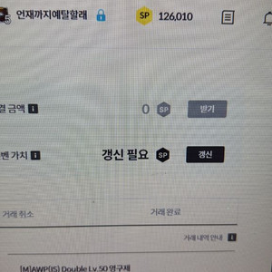 서든어택 sp 팔아요 1000:1850