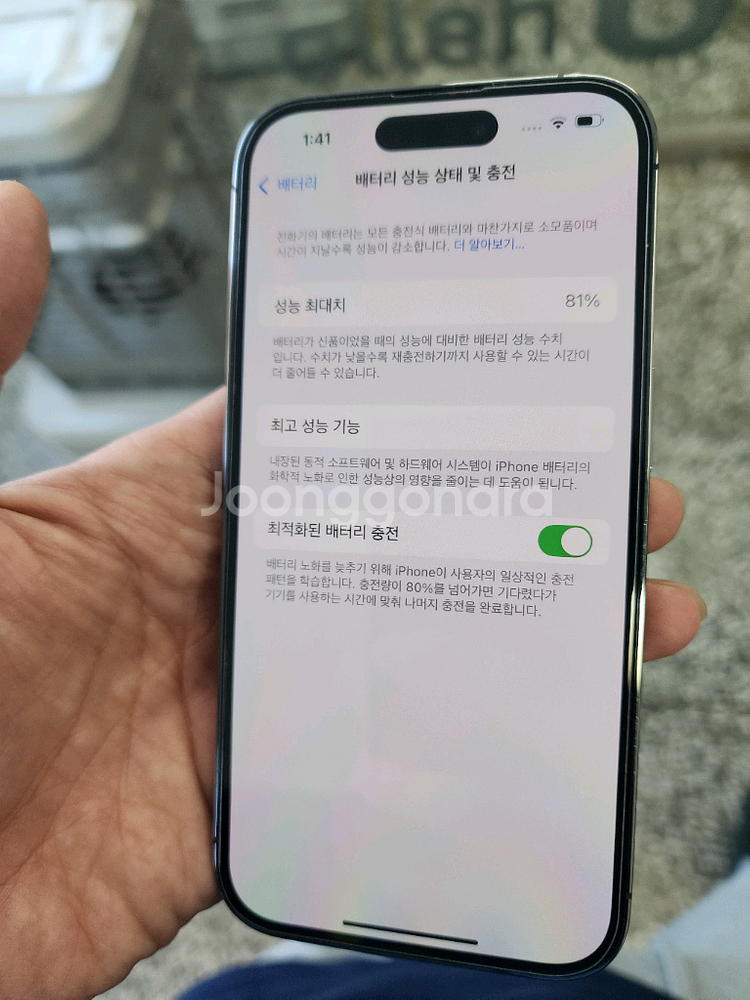 아이폰14프로 256기가 깨끗한A급(수리내역 없이 깔끔--8