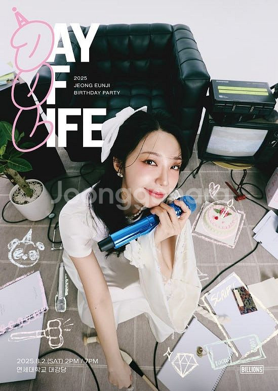 정은지 2025 생일파티 팬미팅 티켓양도합니다 에이핑크--1