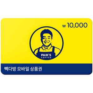 빽다방 1만원권