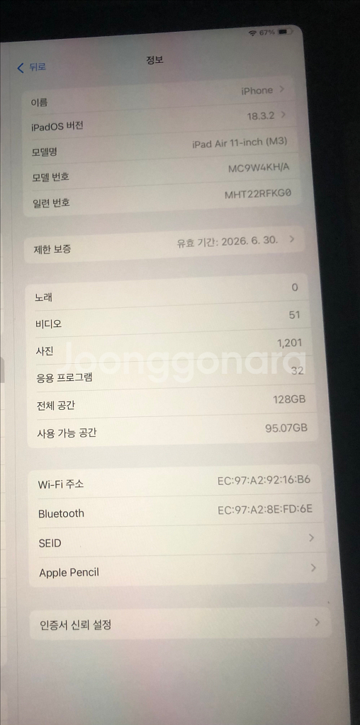 아이패드 에어 11 m3 + 아이펜슬 프로 판매합니다--2