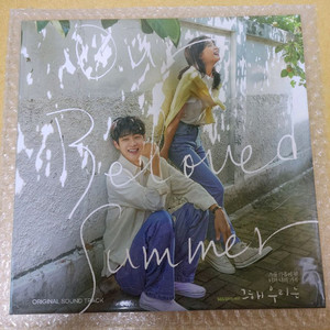 그해우리는 lp 미개봉 새제품 뷔 10CM 비비 이승윤