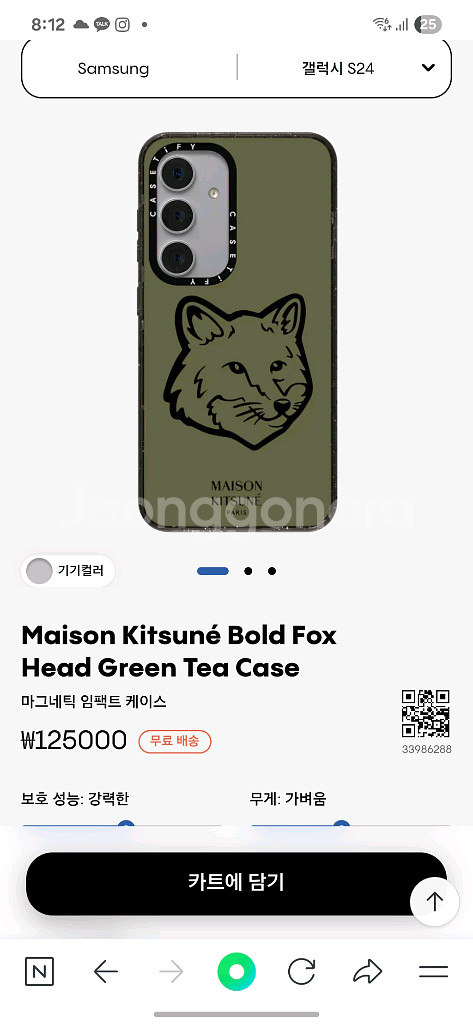 케이스티파이매종키츠네 갤럭시24--1