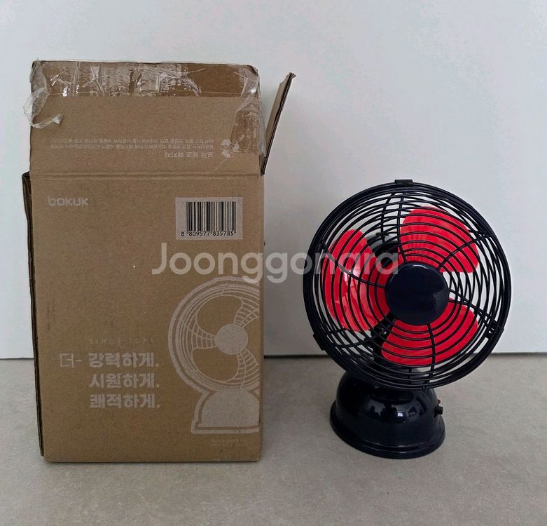 룬드런던 휴대용 무선 선풍기 팝니다--0