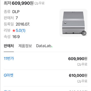lg빔프로젝터 판매합니다.