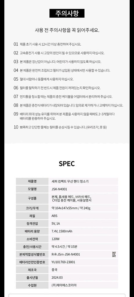 10만원무선핸디청소기파격할인--4
