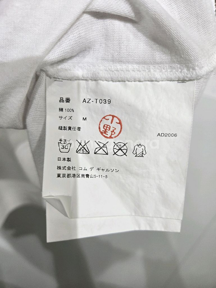 꼼데가르송 반팔 티셔츠 라운드넥 반팔티 흰티 면티--5