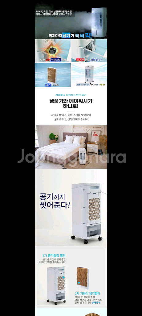 33만원냉풍기 선풍기 에어컨 써큘레이터 서큘레이터특가!--2