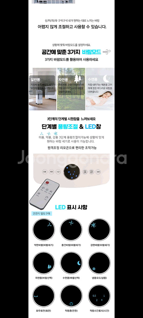 33만원냉풍기 선풍기 에어컨 써큘레이터 서큘레이터특가!--7