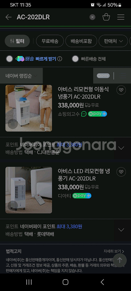 33만원냉풍기 선풍기 에어컨 써큘레이터 서큘레이터특가!--9