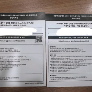 프로세카 시리얼코드