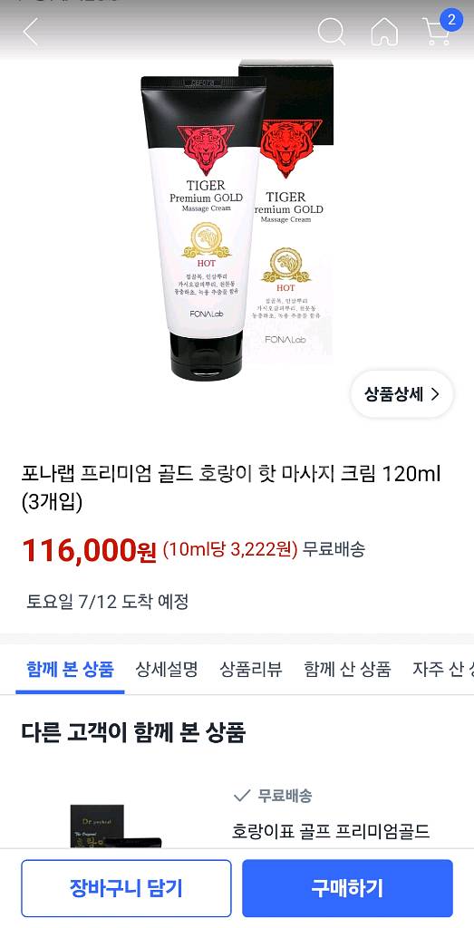 새상품ㅡ쿨마사지크림세트--3