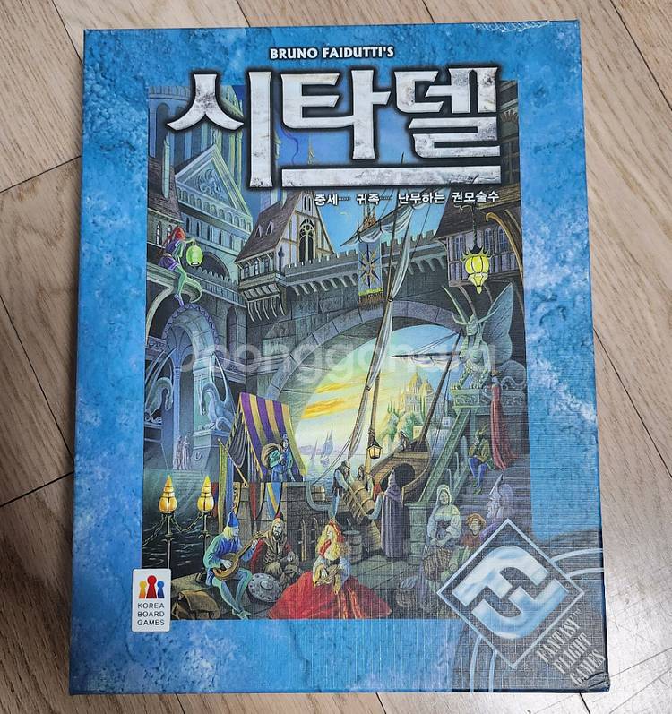 보드게임--2