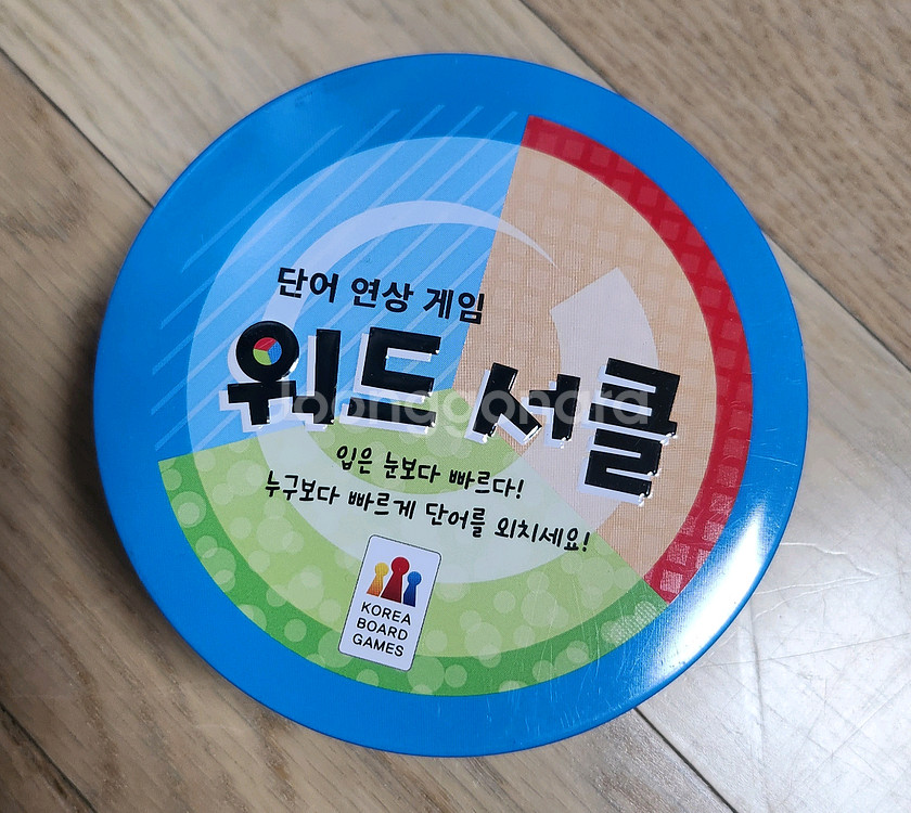 보드게임--3