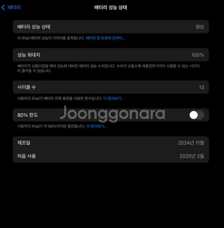 아이패드 에어 11 m2 스페이스 그레이 128GB--4