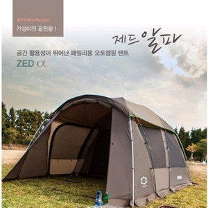 제드 알파 4인용 텐트 급처