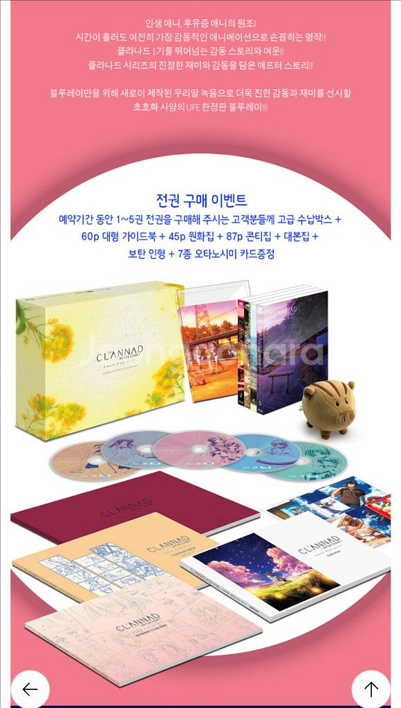 클라나드2기 에프터스토리 UFE--1
