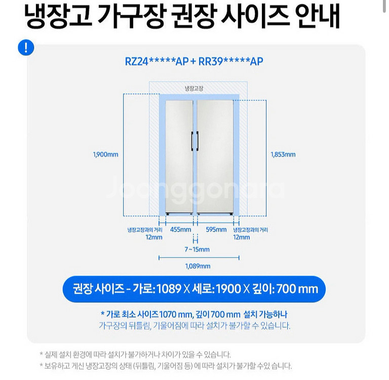 삼성 비스포크 냉장고 키친핏 1등급 변온세트--5