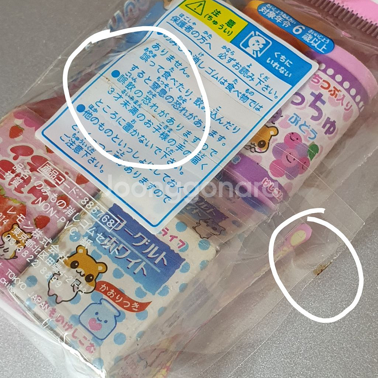 고전 햄스터 지우개 일괄--1