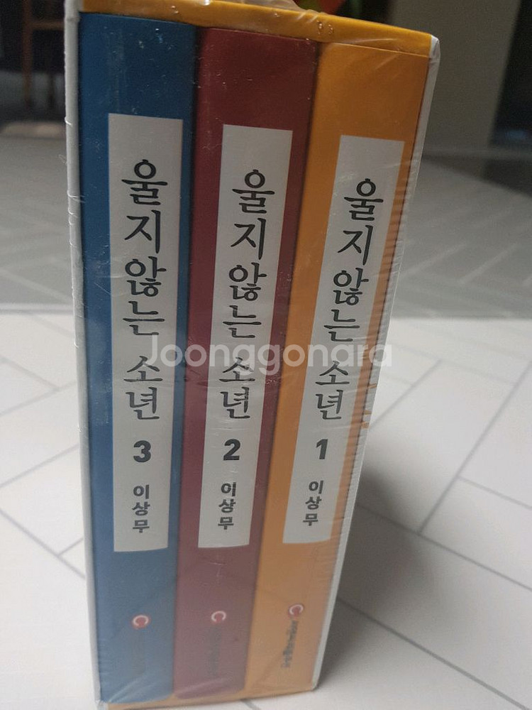 울지않는 소년 이상무 미개봉새제품 박스판--0