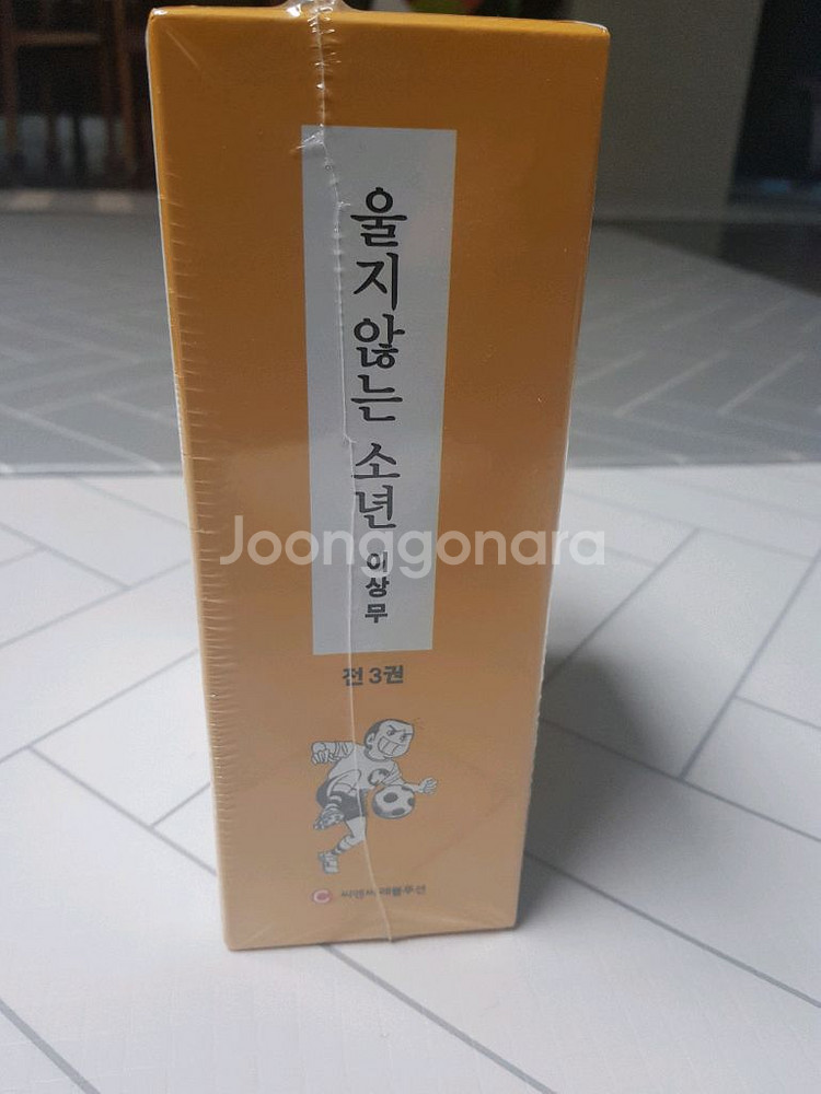 울지않는 소년 이상무 미개봉새제품 박스판--2