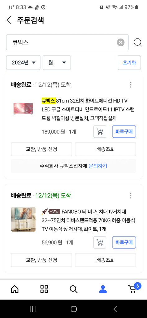 플스4프로+타이틀다수+스마트티비+티비거치대--5