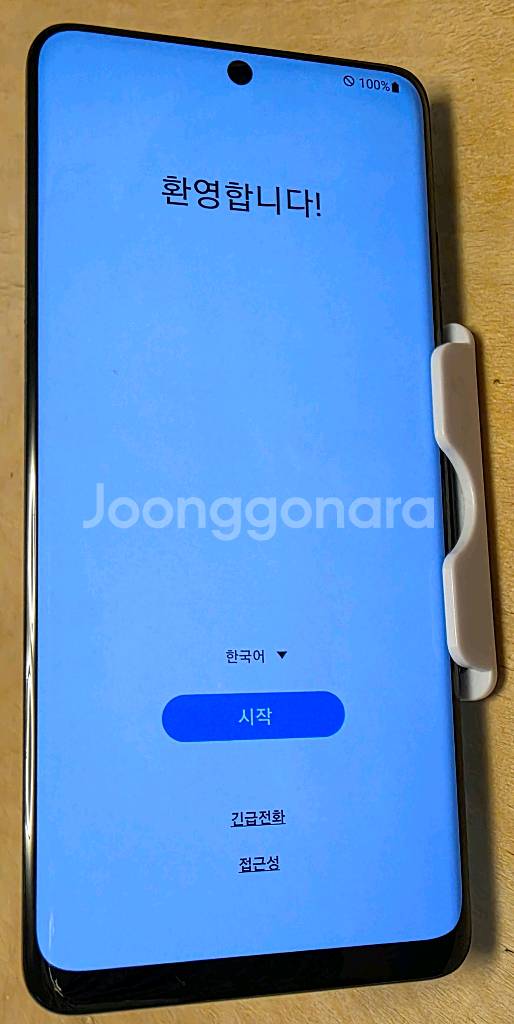 갤럭시 S20 울트라 256GB 액정, 배터리 신품--1