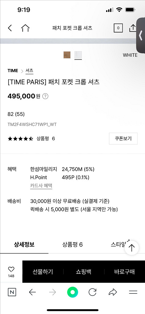 2025년TIME 패치 포켓 크롭 셔츠 55--1