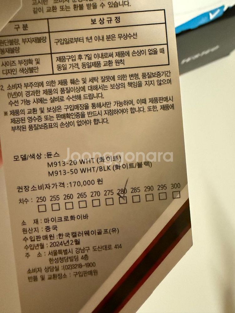 캘러웨이 듄스 남성 골프화--4