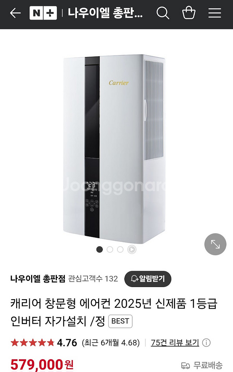 2025 캐리어 창문형 에어컨--0