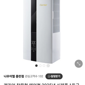 2025 캐리어 창문형 에어컨