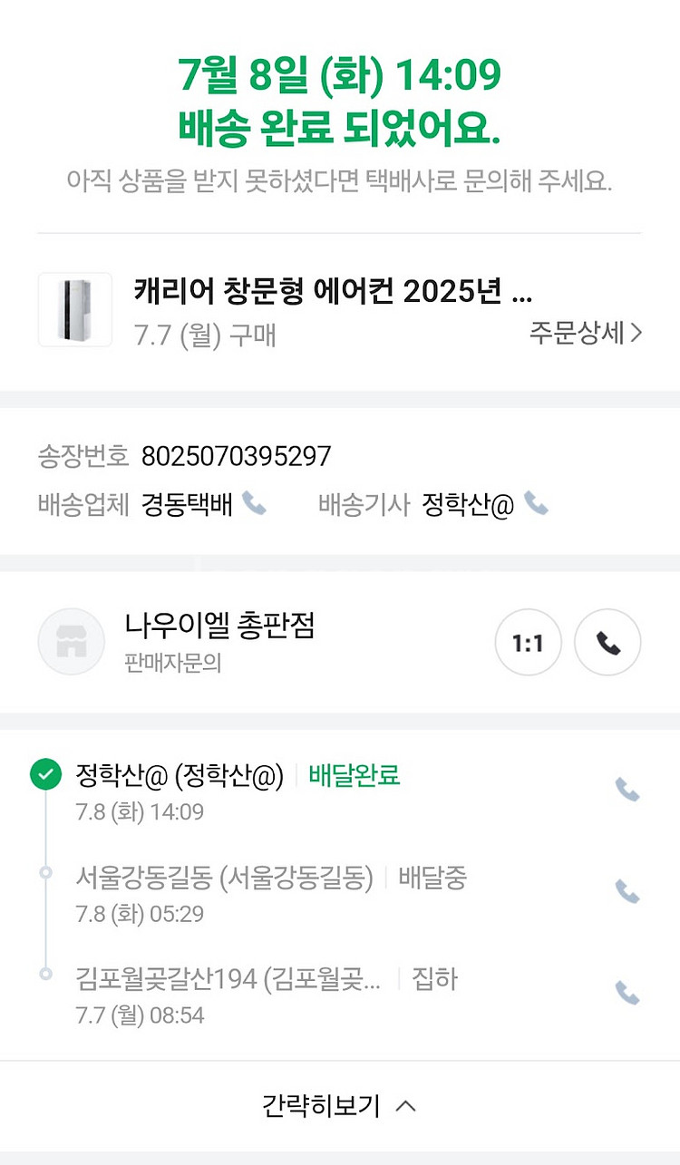 2025 캐리어 창문형 에어컨--1