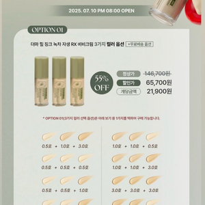 헤브블루 비비크림