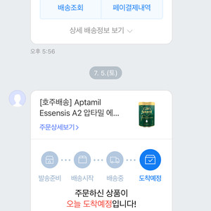 압타밀 에센시스 1단계