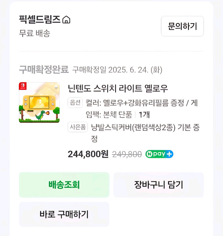 [거의 새제품] 닌텐도 스위치 라이트 팝니다!--6