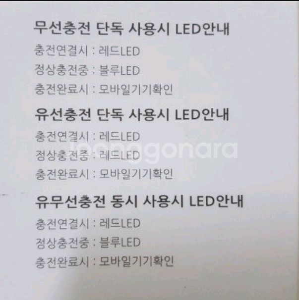 무선 충전기 2개 일괄 판매합니다--9