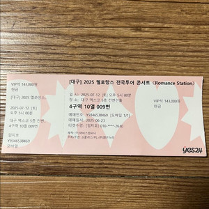 멜로망스 전국투어 콘서트 티켓 vip석