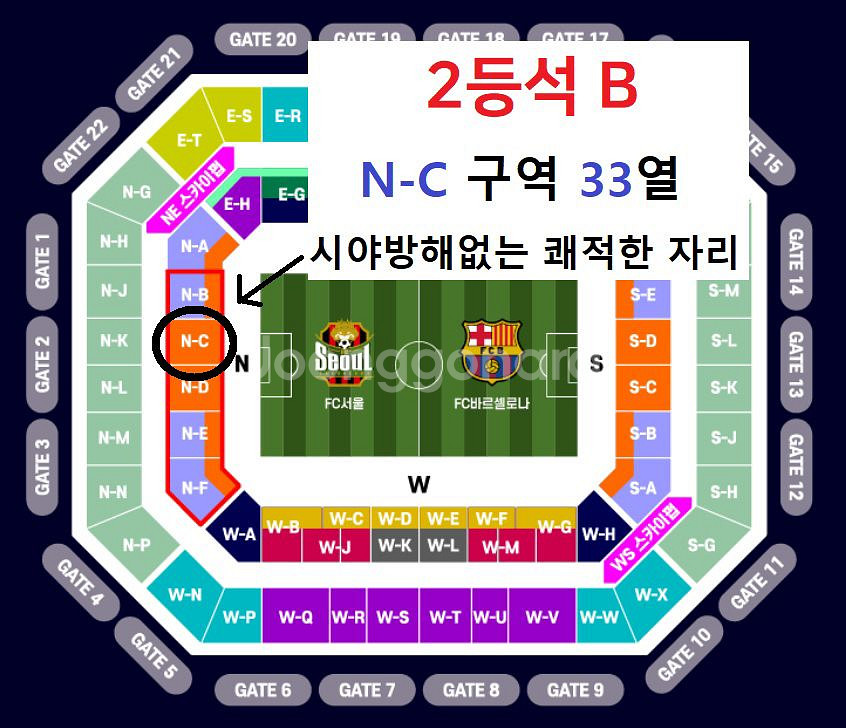 바르셀로나 vs 서울 / 2등석 B / 앞뒤로 2연석--0