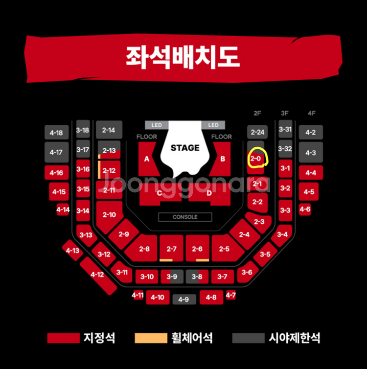 호시우지 부산 막콘 2-0구역 티켓 양도--0