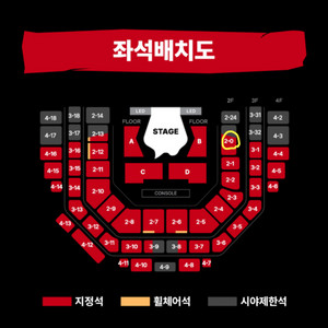 호시우지 부산 막콘 2-0구역 티켓 양도