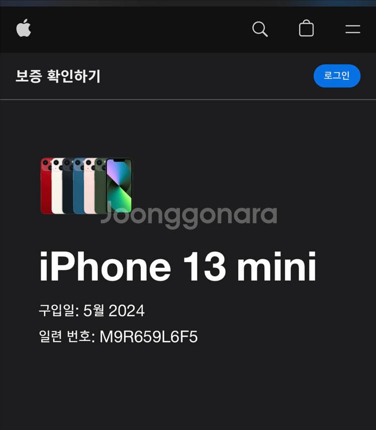 아이폰13미니 화이트 준신품--1