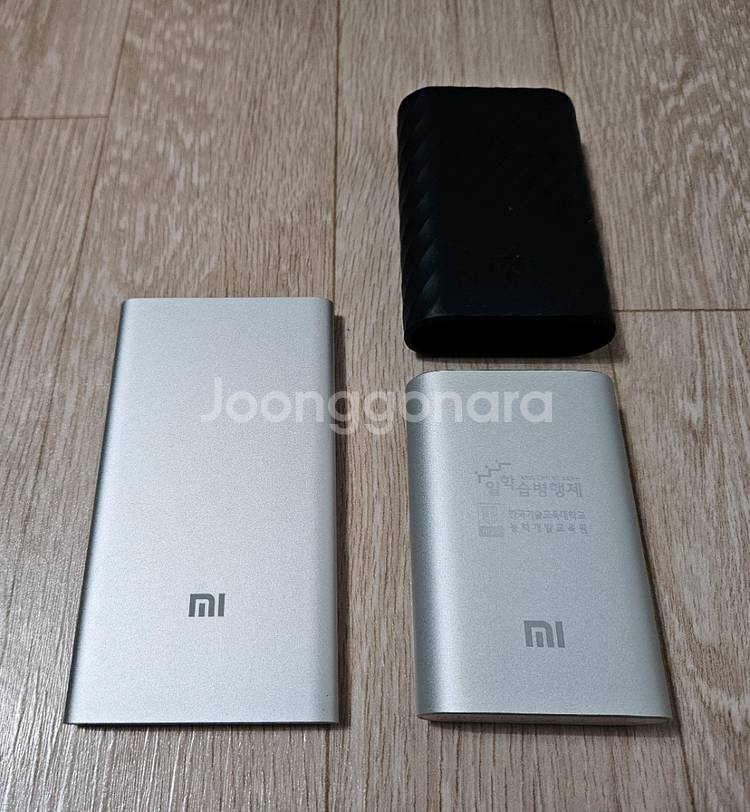 샤오미 보조배터리 2개 팝니다.10000/5000mAh--1
