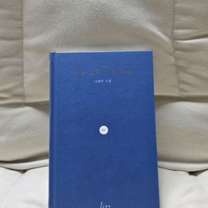(새책)(베스트셀러) 꽃을 보듯 너를 본다 - 나태주