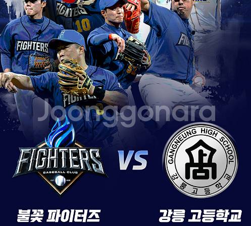 불꽃야구 vs 강릉 고등학교 메인 1루, 테이블 판매--0