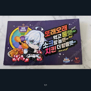 또래오래 소올스트라이커 쿠폰 삽니다