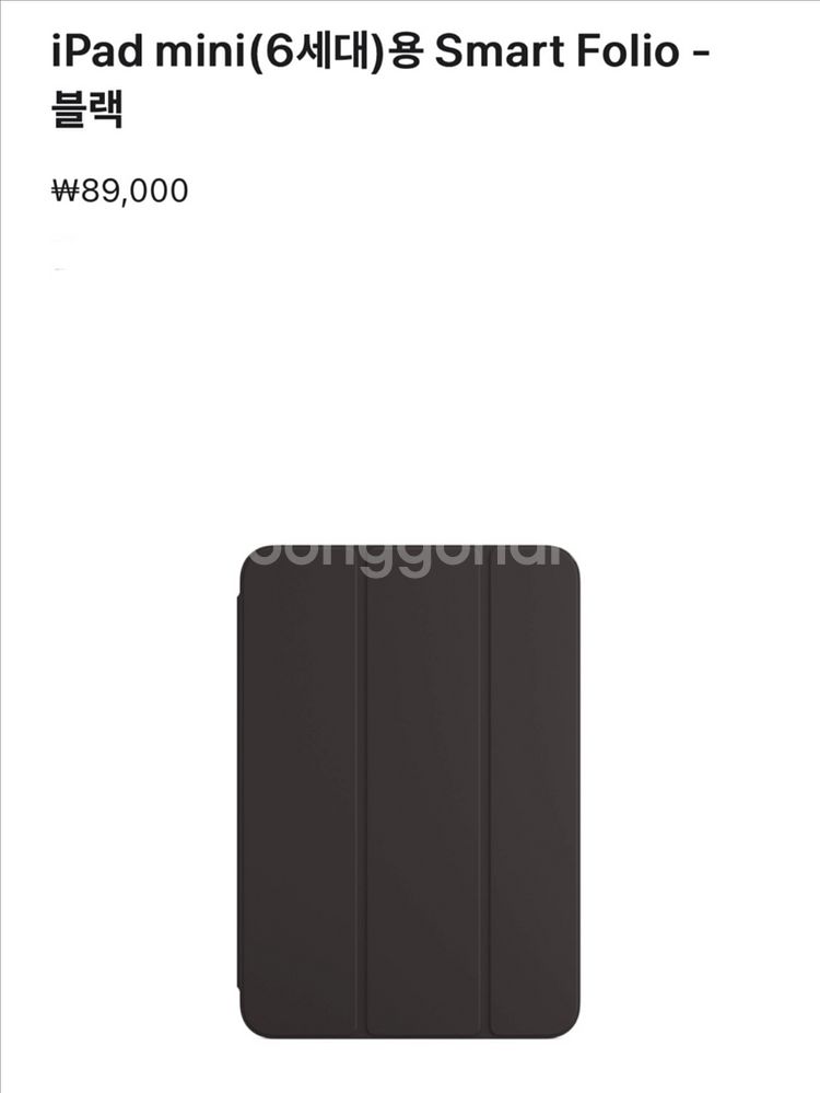 아이패드 미니 애플 정품 폴리오 블랙 (단종된 색상)--1