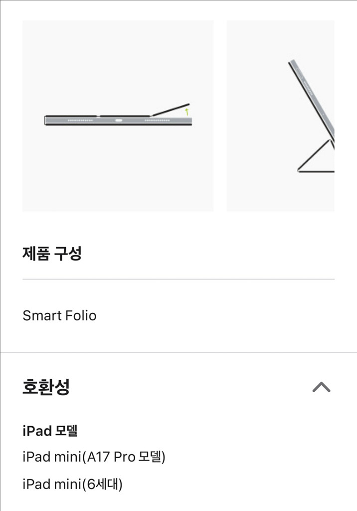 아이패드 미니 애플 정품 폴리오 블랙 (단종된 색상)--2