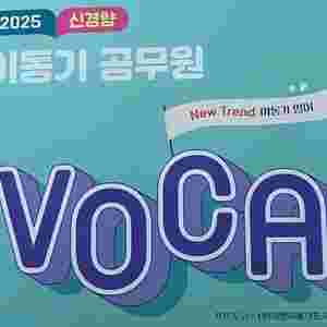 이동기 보카 암기앱