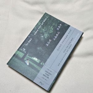 (새책)우리의 낙원에서 만나자 - 하태완지음