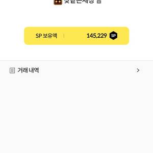 서든 sp